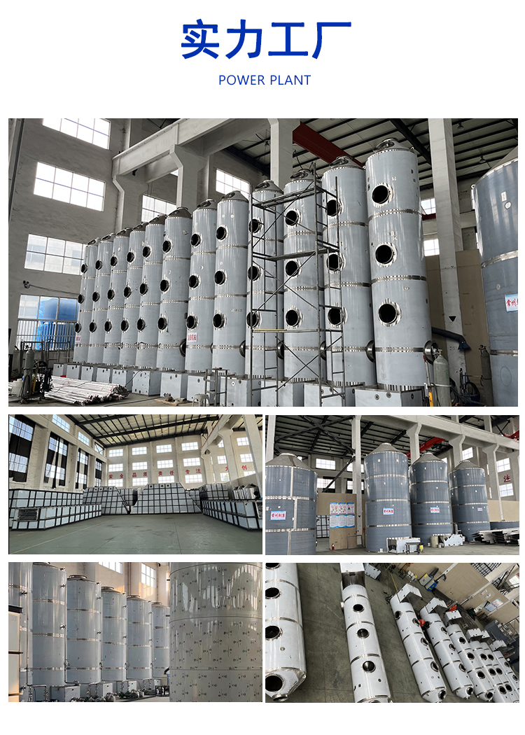 噴淋塔(圖6) 噴淋塔(圖6)